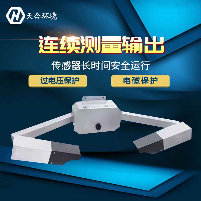 新版能見(jiàn)度傳感器設(shè)備的應(yīng)用怎么樣?