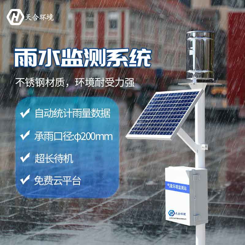雨量監測站短信設置功能 雨量監測站短信設置功能