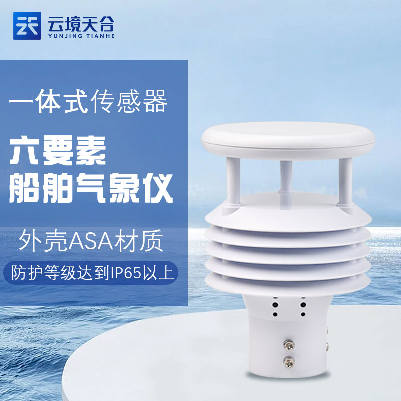 海島氣象監測設備的作用