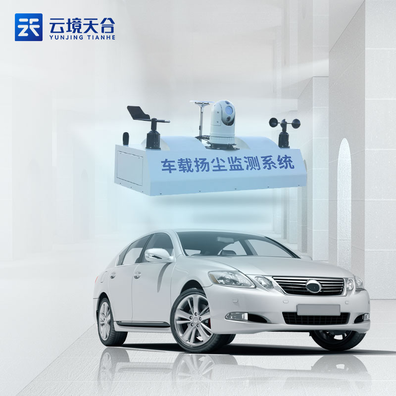 積塵走航設(shè)備環(huán)境空氣質(zhì)量監(jiān)測(cè)科普